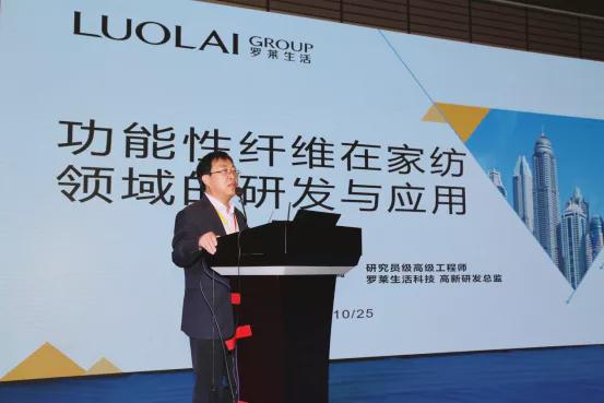 2021“紡織之光”專精特新新材料生產技術與應用推廣活動成功舉辦，助推產業技術升級與市場融合